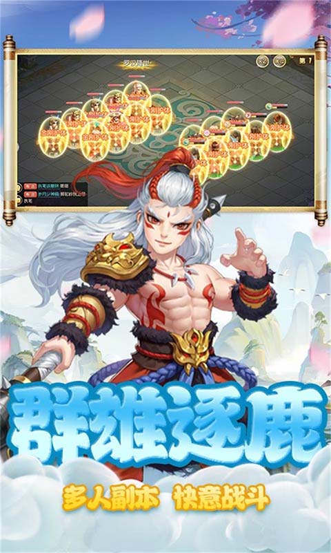 封神之战梦幻打金游戏截图5