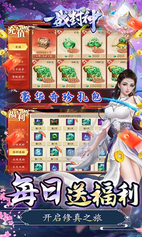 一战封神游戏截图5