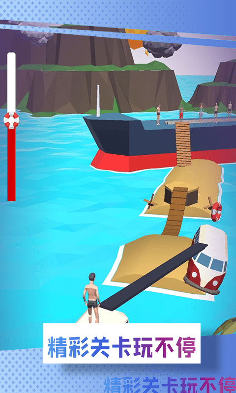 沙滩逃亡游戏截图2