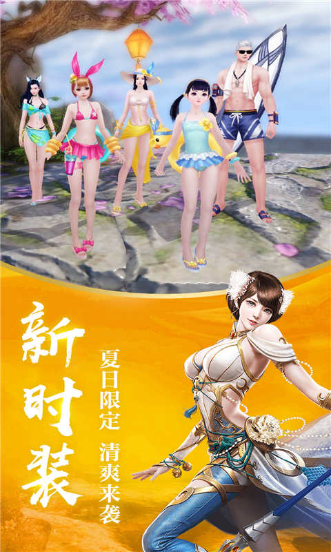 龙武2游戏截图5