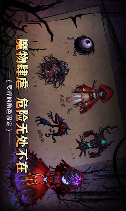 爱丽丝迷境游戏截图1