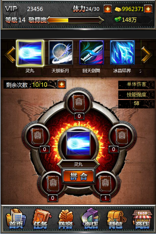 正义联盟OL游戏截图5