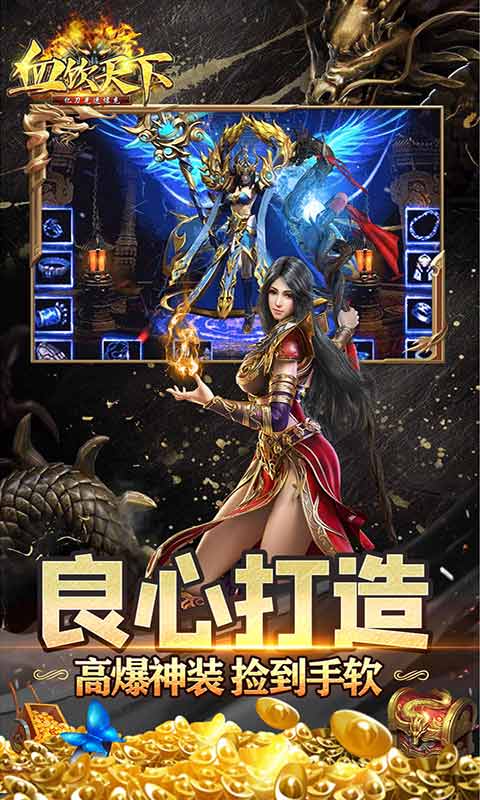 血饮天下亿刀光速爆充游戏截图5