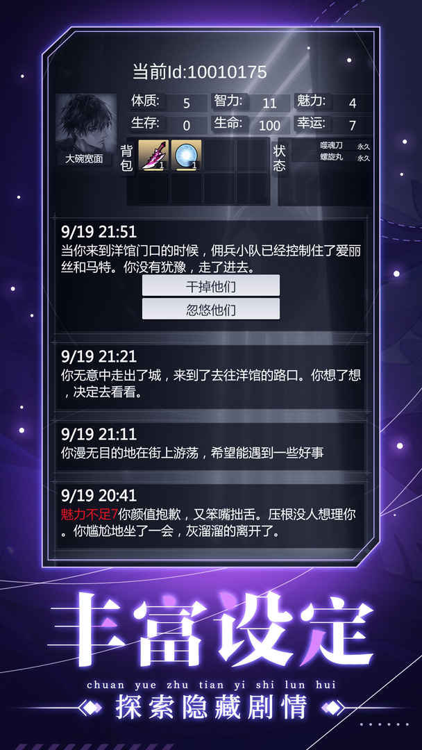 穿越诸天异世轮回游戏截图1