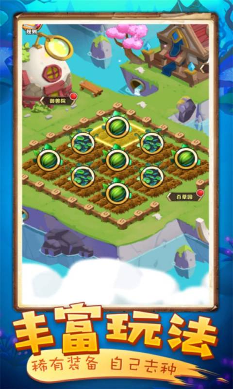 英雄大乱斗2游戏截图2