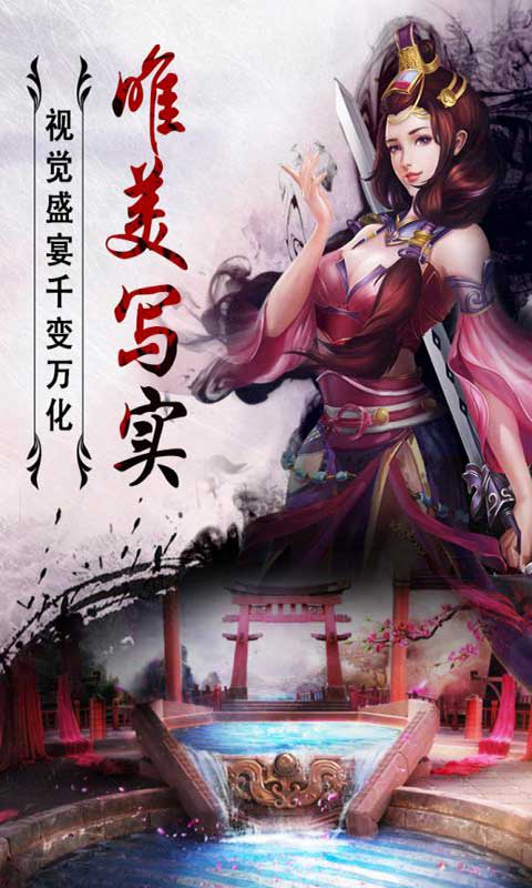 剑网焚天游戏截图3