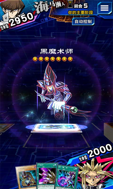 游戏王决斗链接游戏截图2