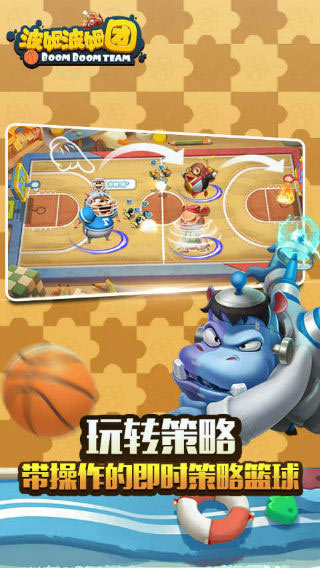 波姆波姆团游戏截图2