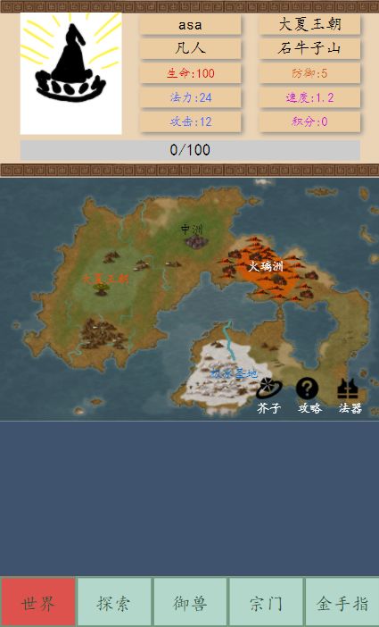 起源的反击游戏截图1