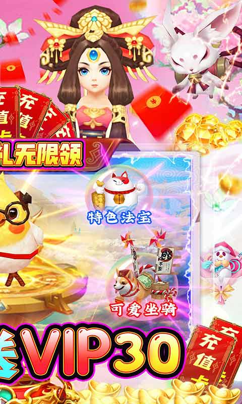 游艺道0元爽神装游戏截图2