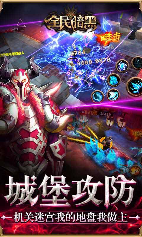 全民暗黑游戏截图1