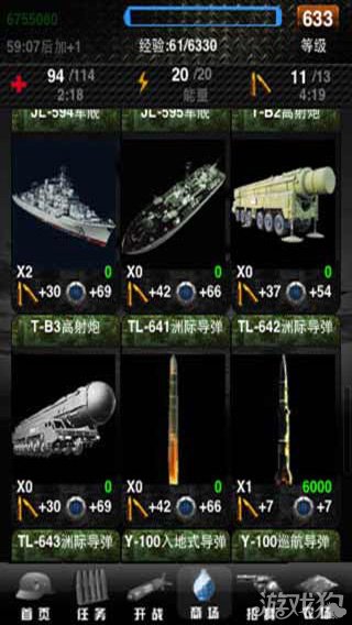 战地风云游戏截图3