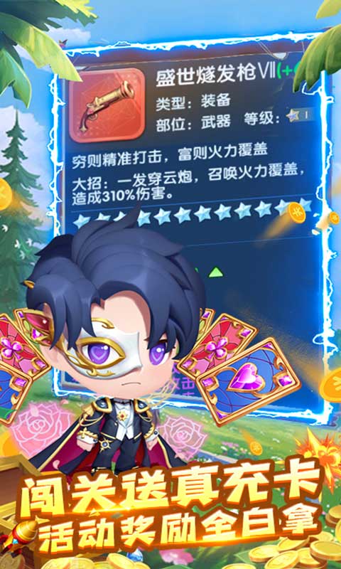 指尖炮弹送GM武器游戏截图2