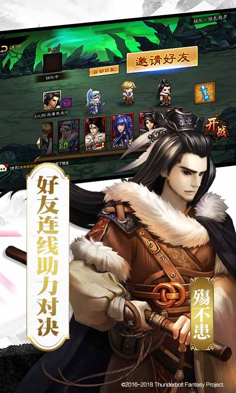 东离剑游纪之生死一剑游戏截图4