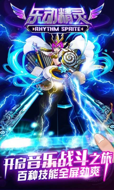 乐动精灵游戏截图4