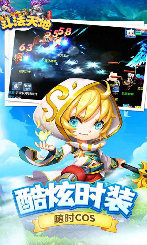 斗法天地回合高返服游戏截图3