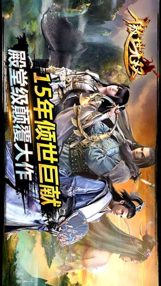 傲世无双游戏截图2