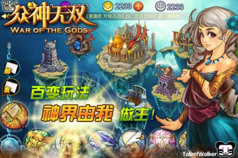 众神无双-游戏截图3