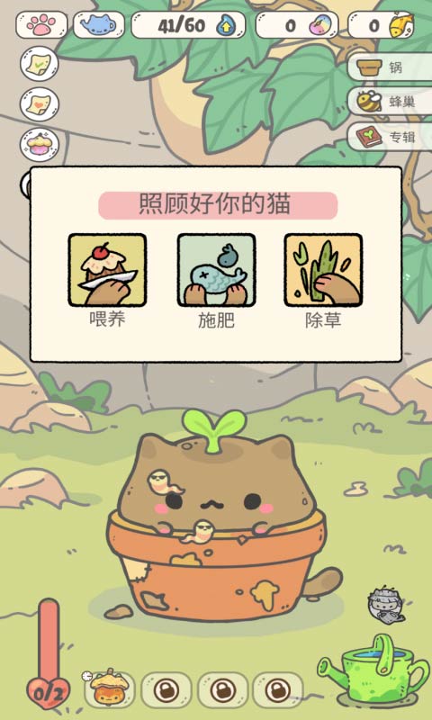 我的猫锅游戏截图5