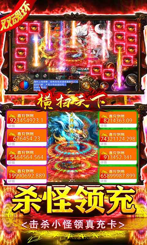 横扫天下双魂环超变游戏截图3