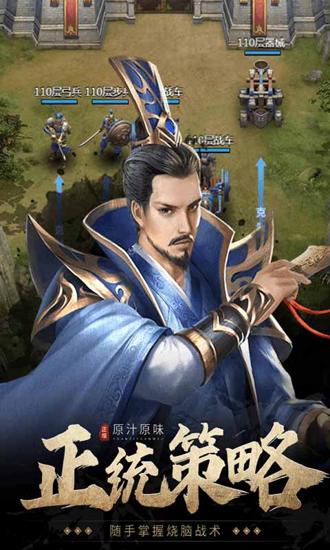 七雄争霸游戏截图3