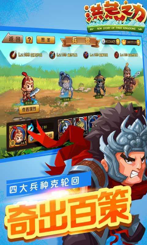 洪荒之力游戏截图2