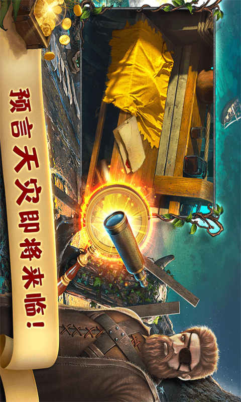 匿名信失心者游戏截图5