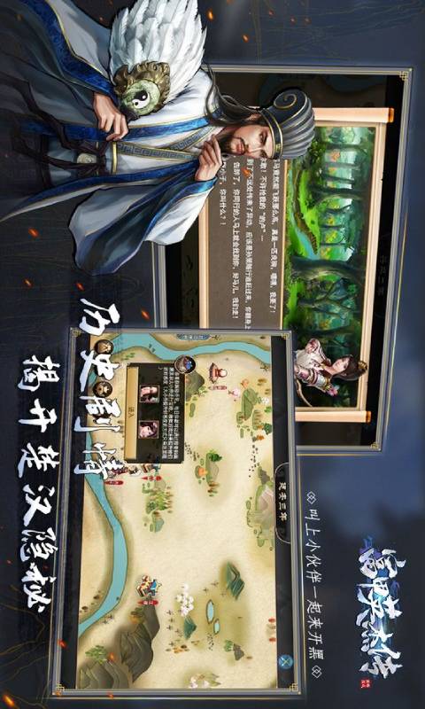 富甲英杰传-游戏截图3