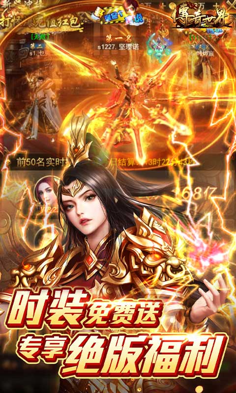 传奇世界（GM打怪爆红包）游戏截图5