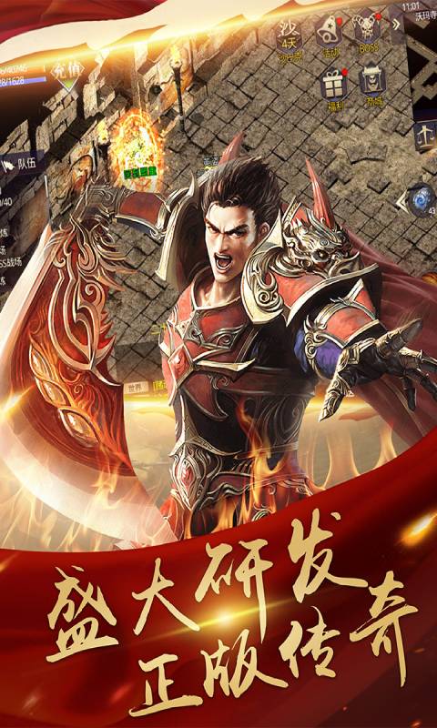 决战玛法游戏截图1