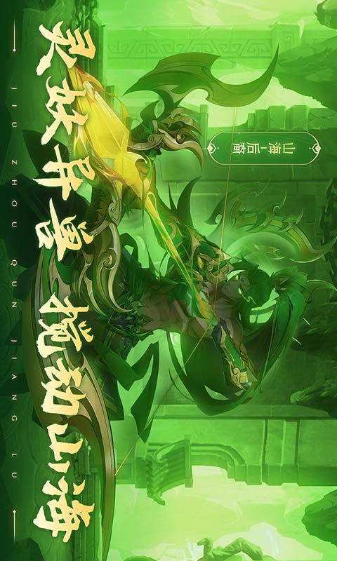 九州群将录游戏截图3
