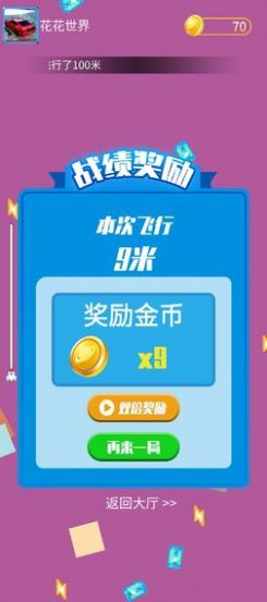 别碰方块游戏截图2