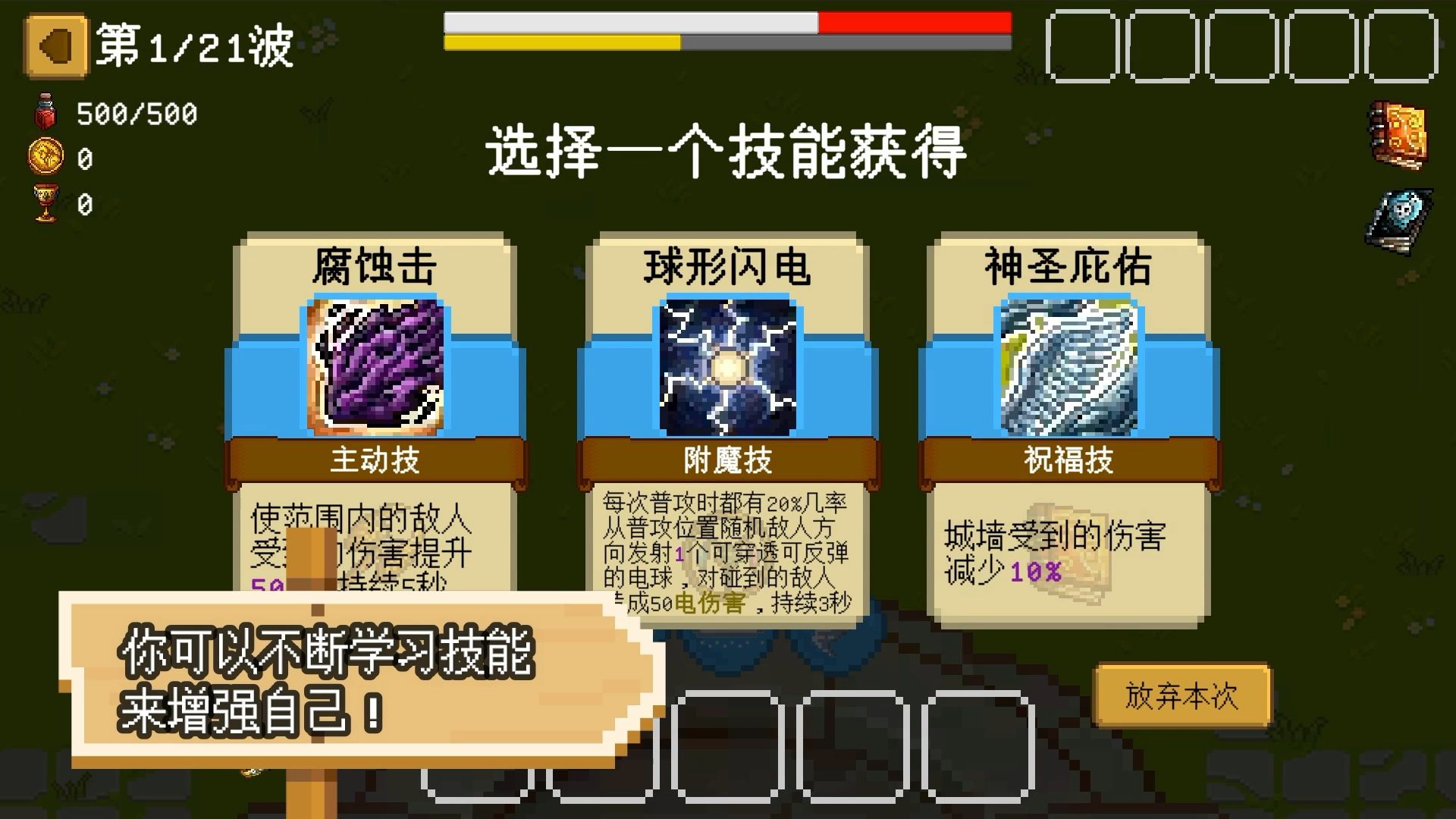 碾碎它们！游戏截图3