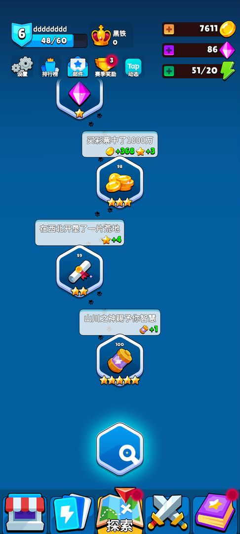 永夜英雄2游戏截图2