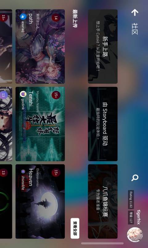 Cytoid游戏截图2