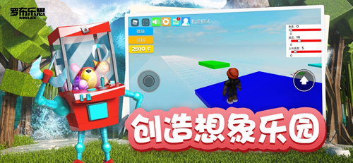 罗布乐思roblox美国版游戏截图3