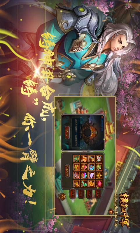 横扫千军游戏截图1