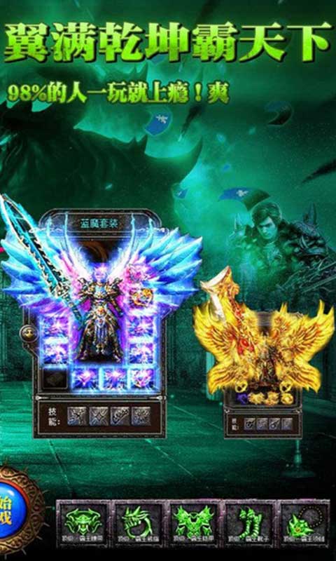 传奇演义游戏截图4