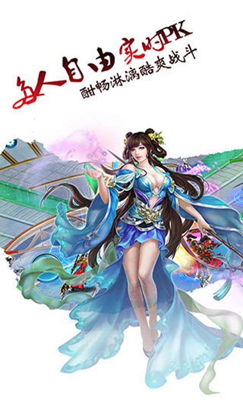 天剑情游戏截图4