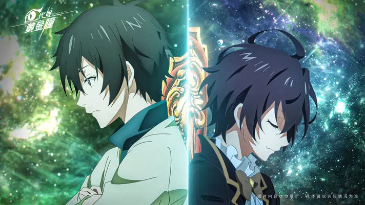 代号：黄金瞳游戏截图3