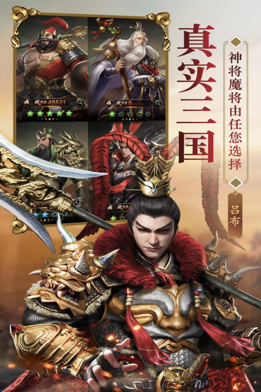 三国之旅手游游戏截图3
