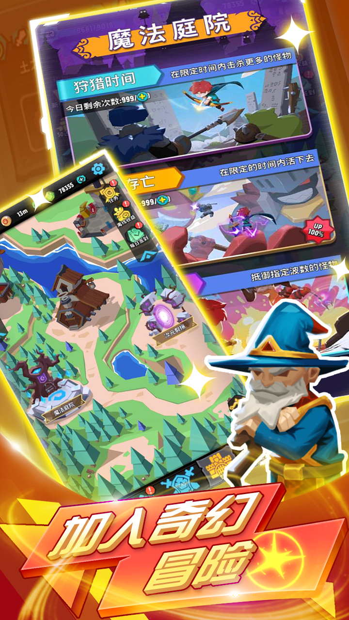 荒野奇幻冒险游戏截图3