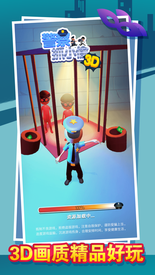 特工大作战游戏截图1