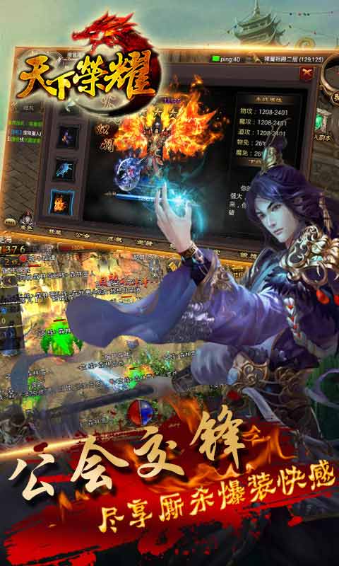 天下荣耀ol游戏截图4