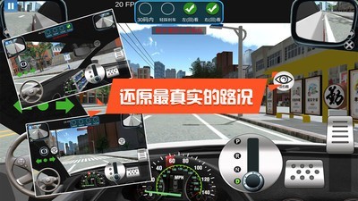 驾考模拟3D游戏截图2