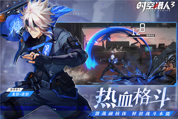 时空猎人3魅族版本游戏截图4