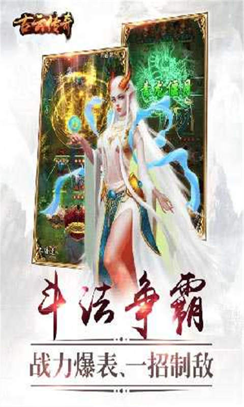 美杜莎之原始传奇游戏截图3