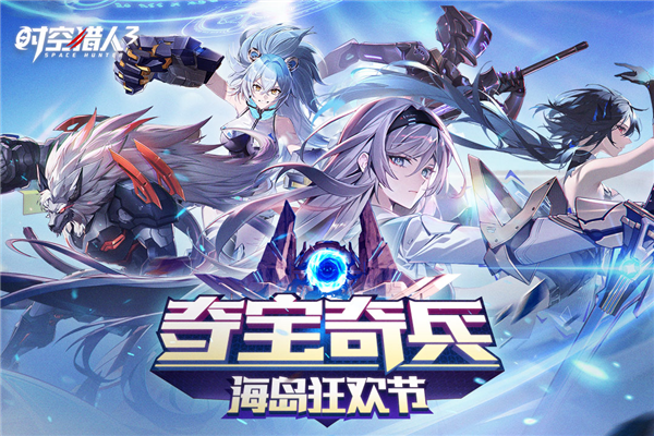 时空猎人3魅族版本游戏截图1