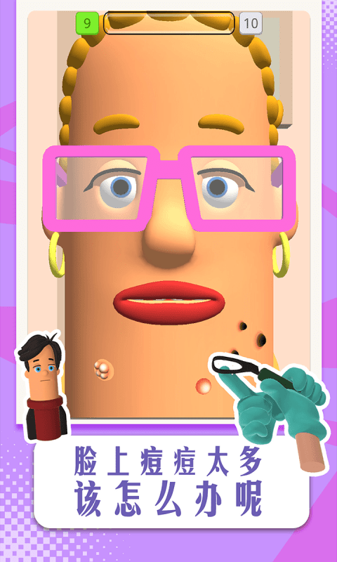 我美容贼溜游戏截图3