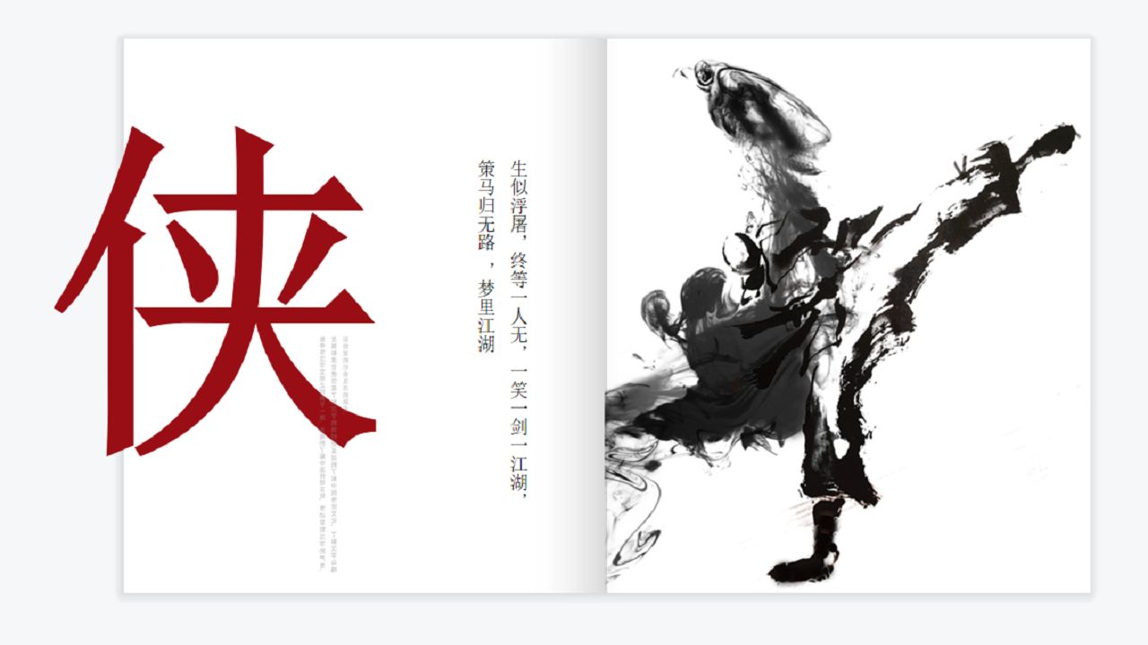 江湖逍遥传游戏截图4